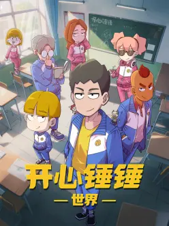 剑鸣九霄漫画封面缩略图