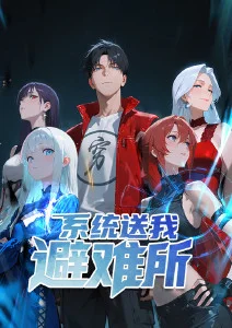 长安不夜漫画封面缩略图