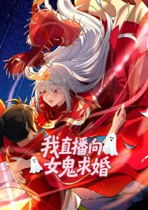 第七次告白漫画封面缩略图